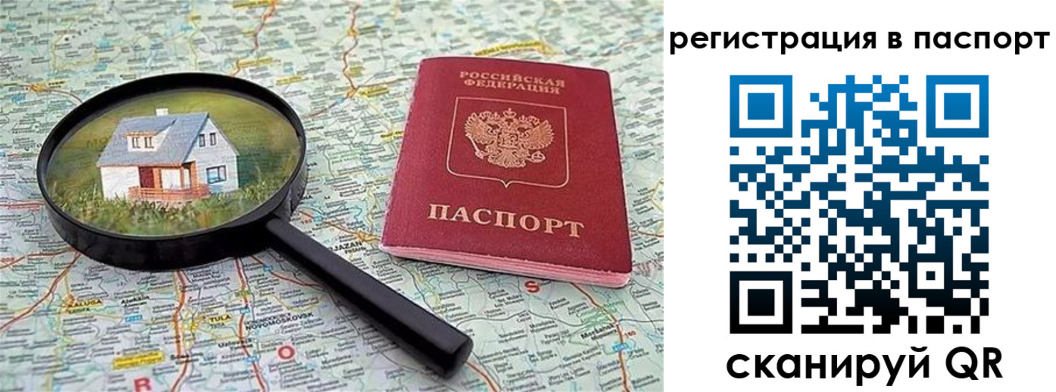 регистрация в Петровск-Забайкальском
