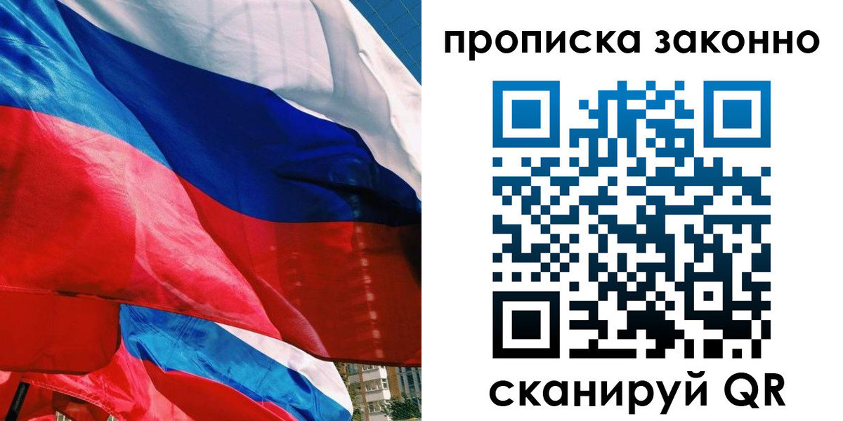 миграционный учет в Петровск-Забайкальском