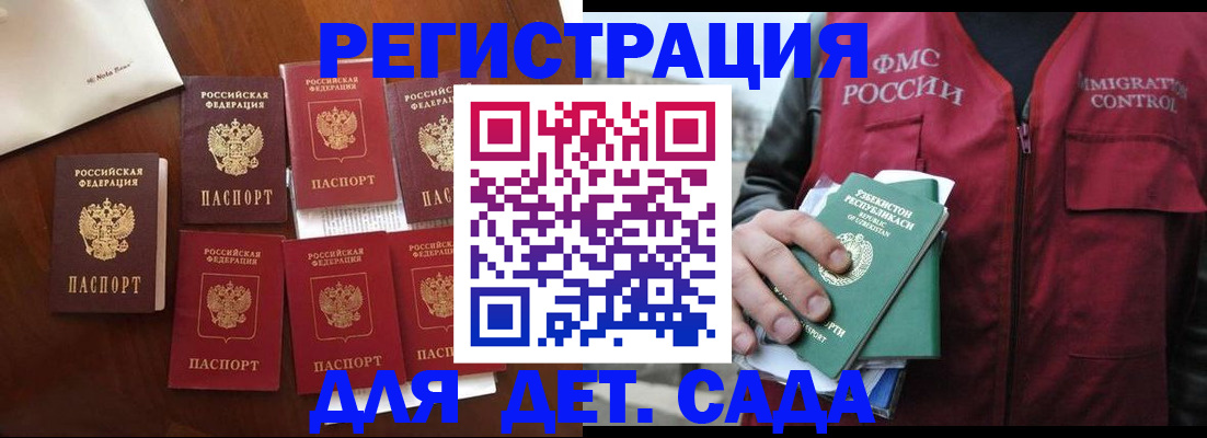 прописка для военкомата в Петровск-Забайкальском