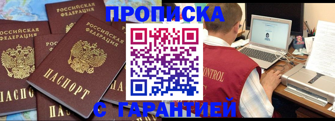 прописка иностранных граждан в Петровск-Забайкальском