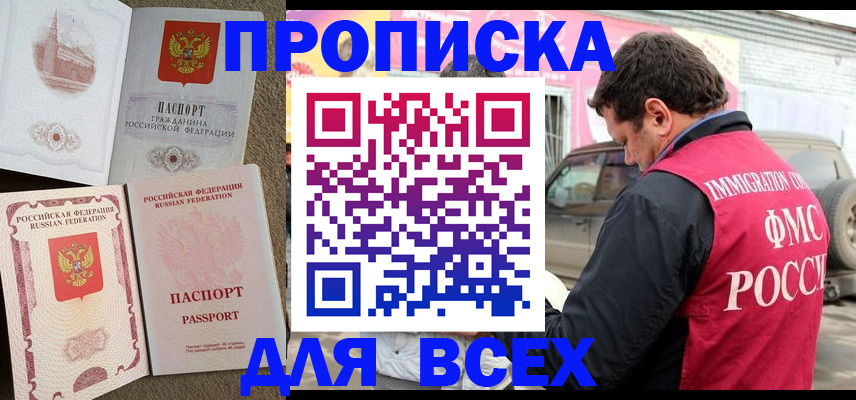 временная регистрация для всех в Петровск-Забайкальском