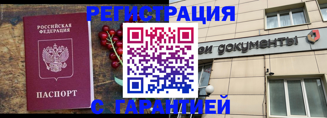 временная регистрация законно в Петровск-Забайкальском