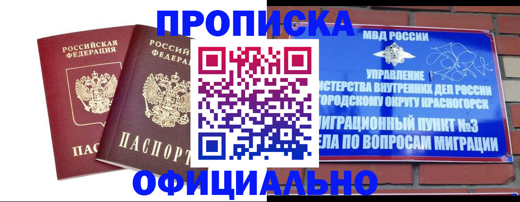 временная регистрация адрес в Петровск-Забайкальском