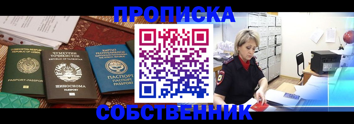 временная регистрация гарантия в Петровск-Забайкальском
